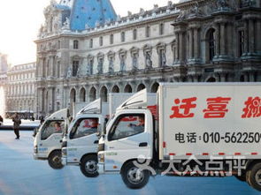 北京右安門搬家 北京右安門搬家生活服務