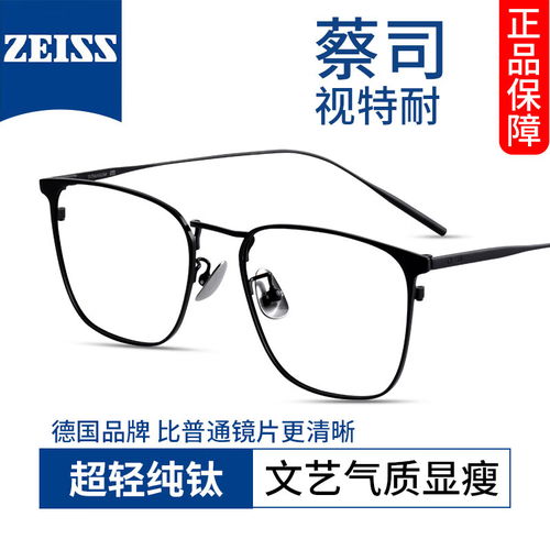 精工SEIKO近視眼鏡框 H03097啞黑色鈦合金鏡架的全方位解讀